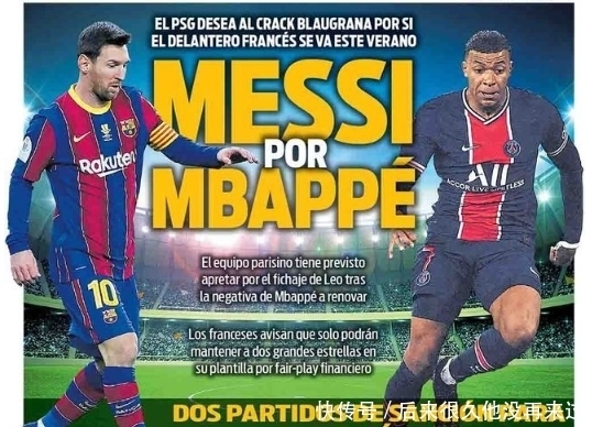 金塞拉：巴黎已重启扎巴尔尼谈判，热刺在关注局势